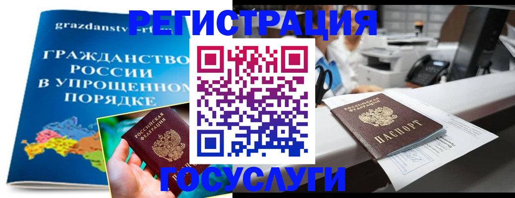 прописка иностранных граждан в Алагире