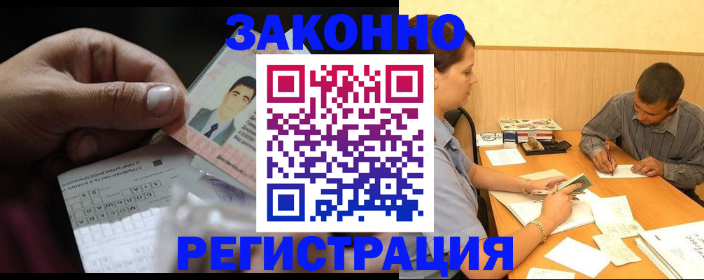 прописка поиск в Алагире